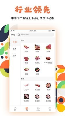 熊鮮生截圖