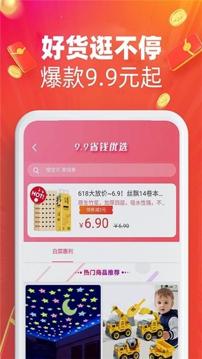 叼來歸截圖