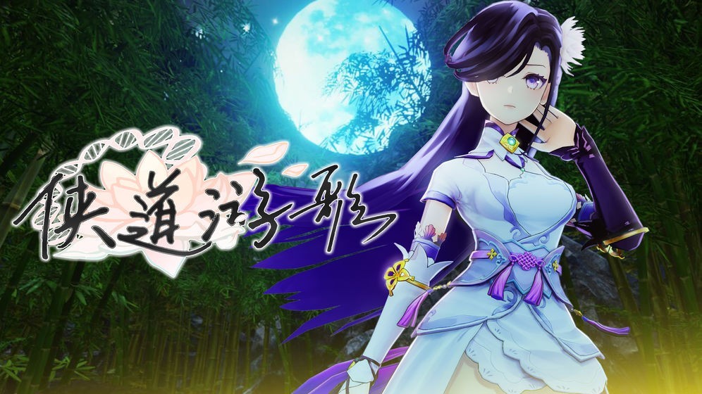 俠道游歌steam版截圖