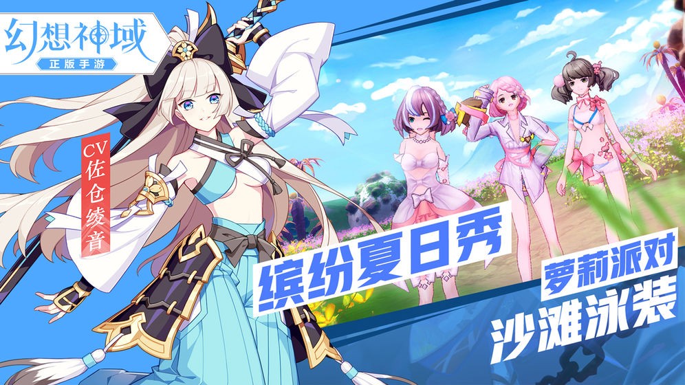 幻想神域截圖