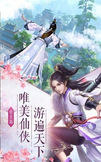 滄月縹緲錄截圖