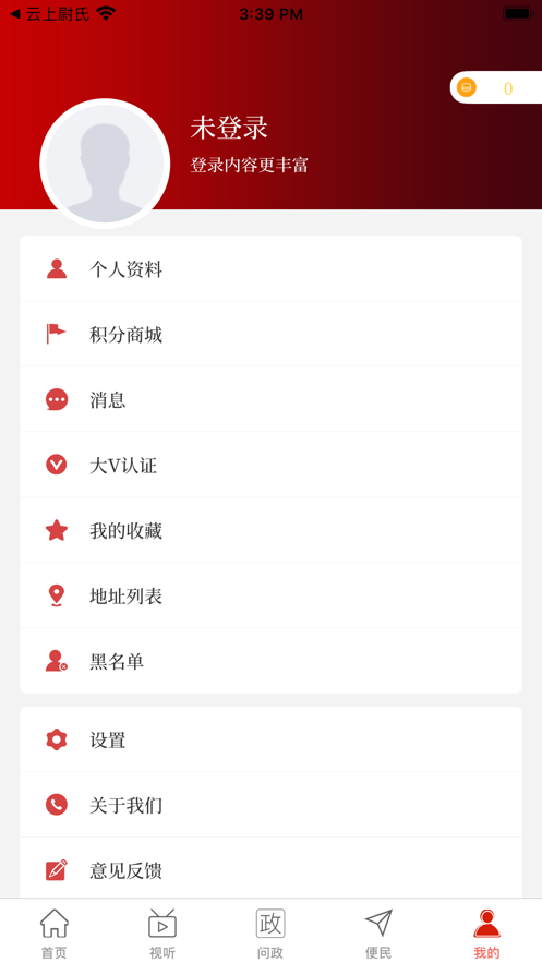 云上汝南截圖