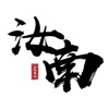 云上汝南