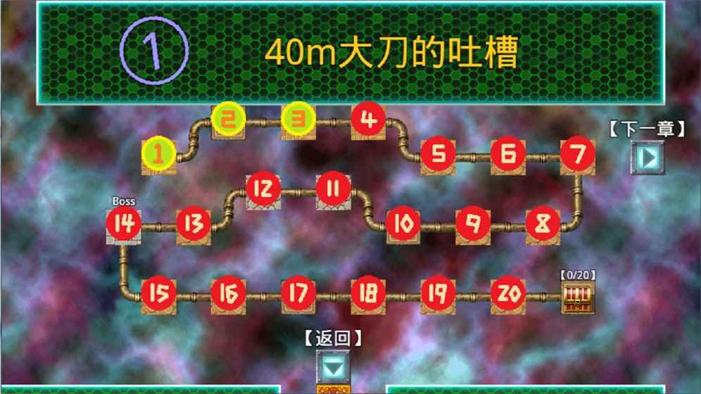 40m大刀的吐槽截圖