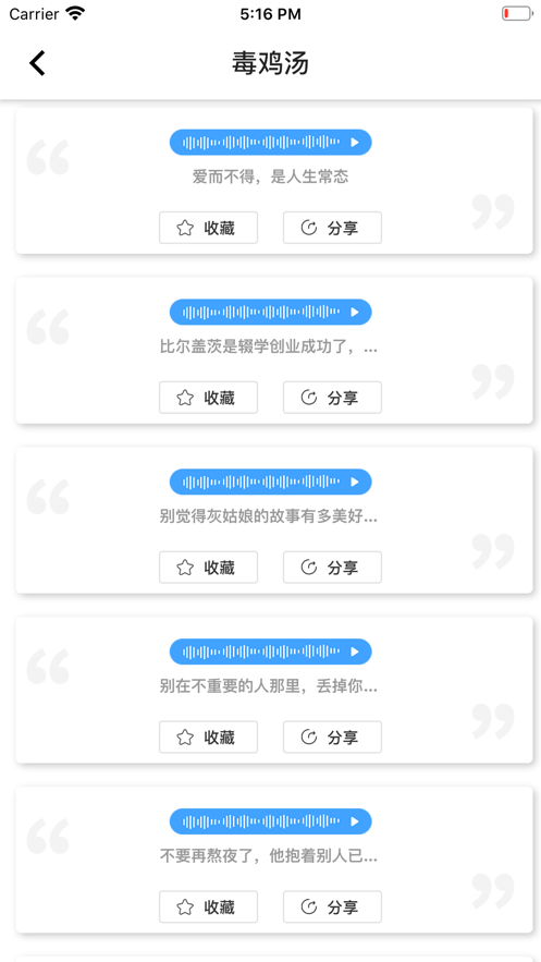 真人變聲器截圖