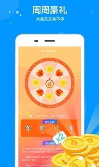 星光健步走截圖