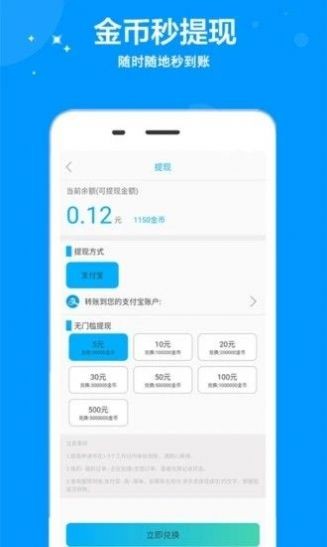星光健步走截圖