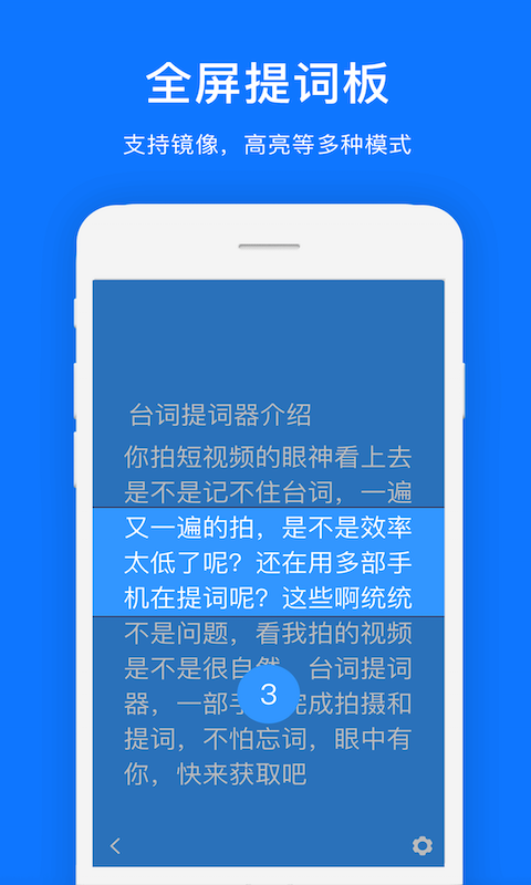 初悅提詞器截圖