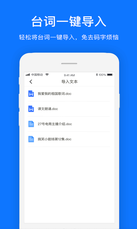 初悅提詞器截圖