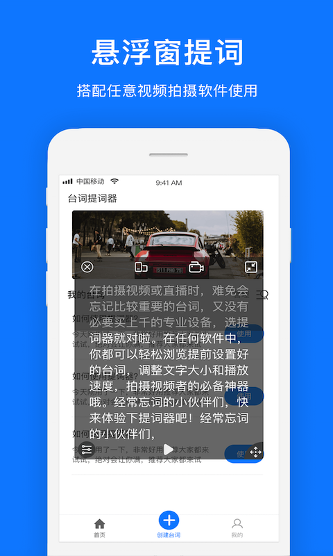 初悅提詞器截圖