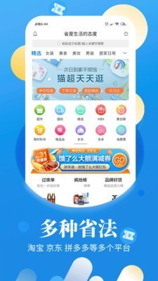 巨省寶截圖