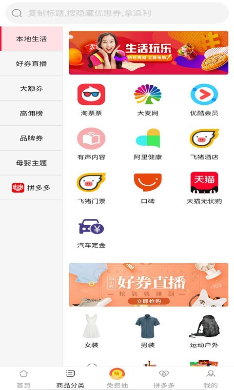 淘拼多截圖
