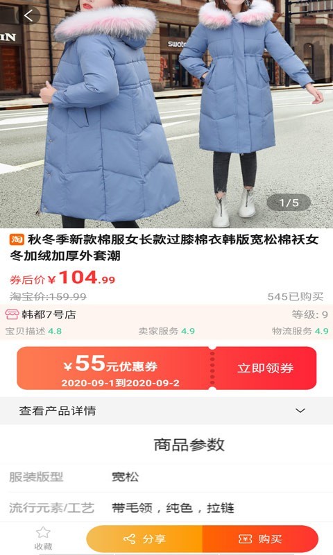 淘拼多截圖