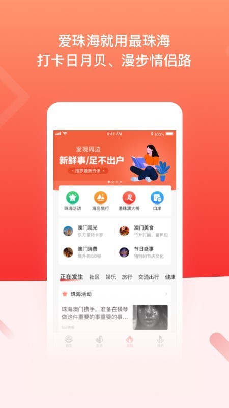 最珠海截圖