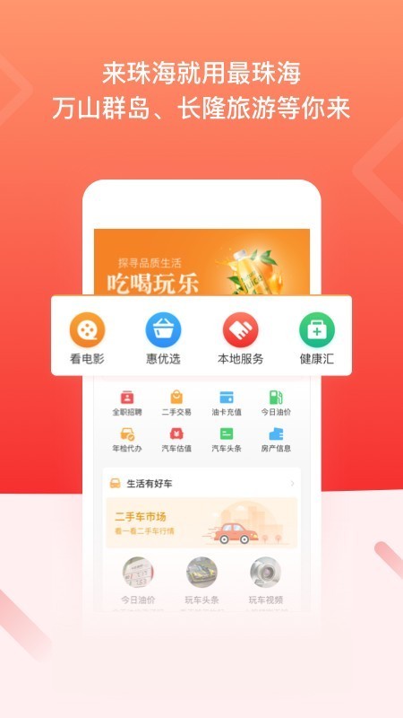 最珠海截圖