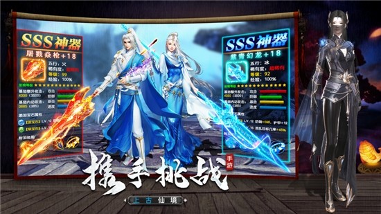 神界情緣紅包版截圖