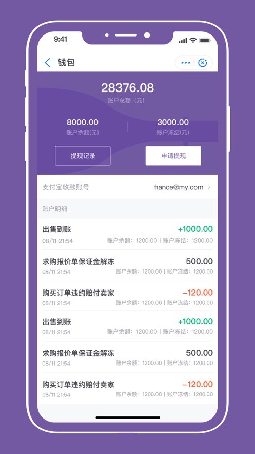 老酒集市截圖