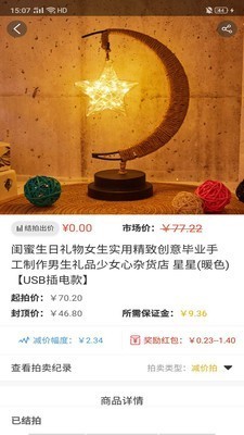 拍淘截圖