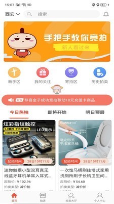 拍淘截圖