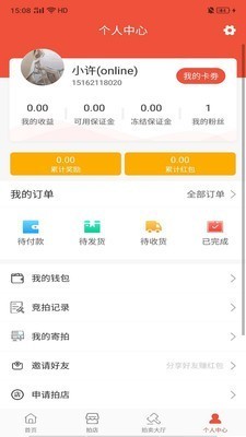 拍淘截圖