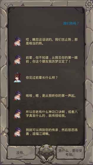 前輩前輩截圖