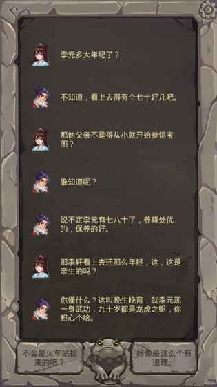 前輩前輩截圖