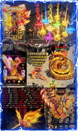 迷窟神器传奇截图