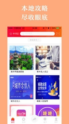咚咚優(yōu)享截圖
