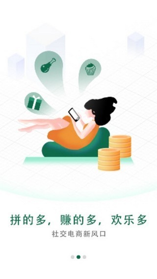 眾利聚購(gòu)截圖