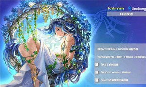 伊蘇8 Mobile截圖