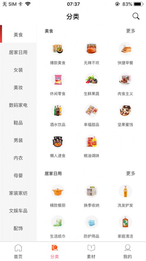 好物達(dá)人