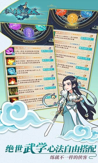 縱橫無雙截圖
