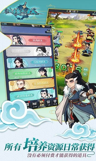 縱橫無雙截圖