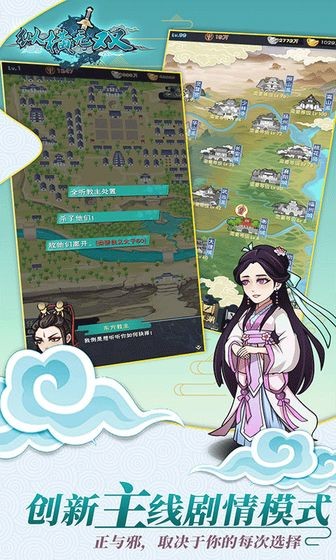 縱橫無雙截圖