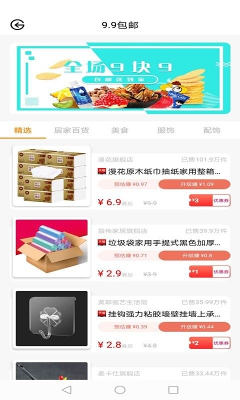 知券截圖