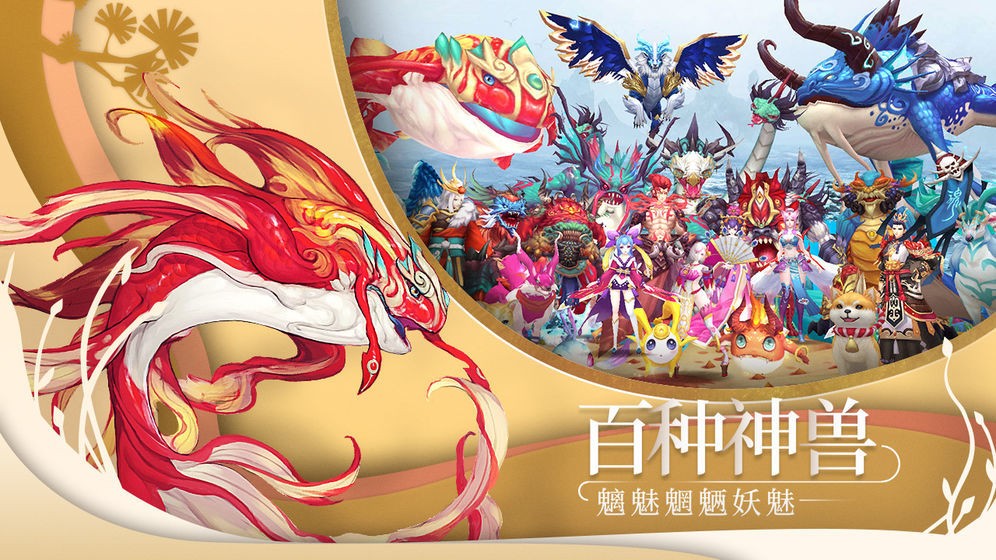 山海經(jīng)混沌傳截圖
