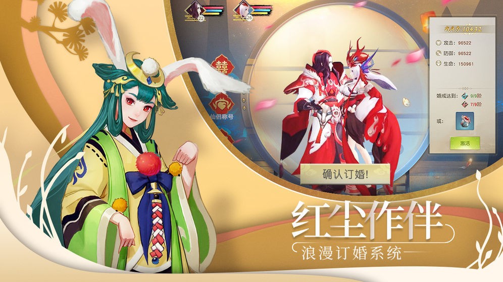 山海經(jīng)混沌傳截圖