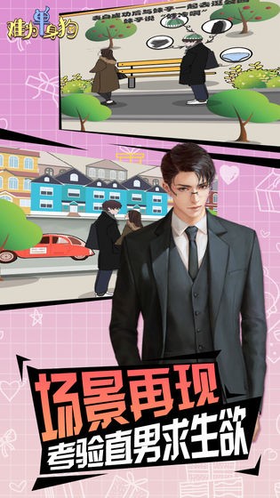 难为单身狗截图