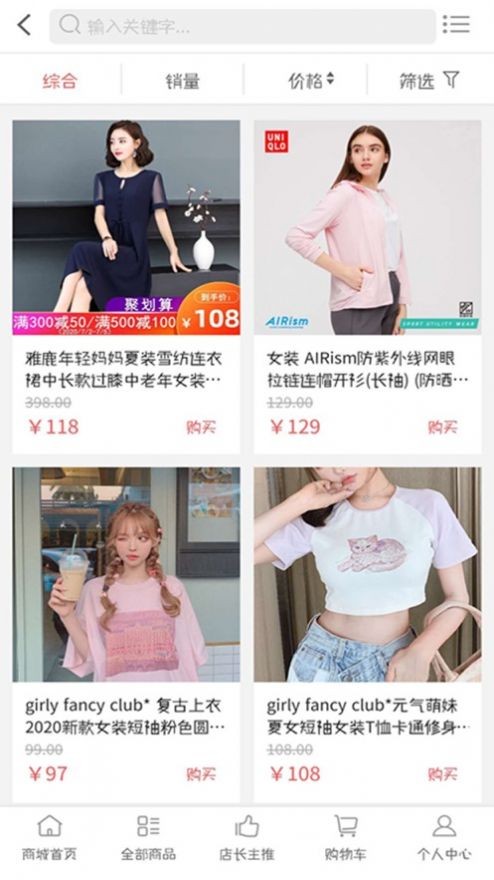 穎晴牛購截圖