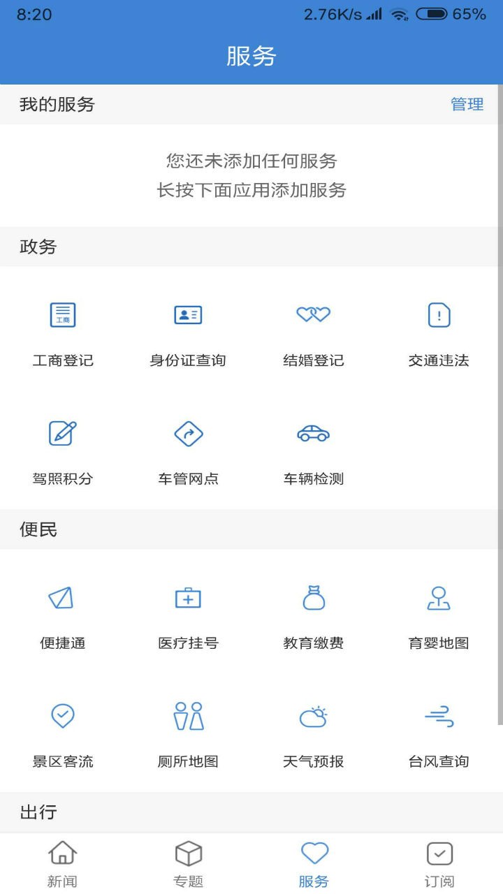 濱江發(fā)布截圖