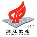 濱江發(fā)布