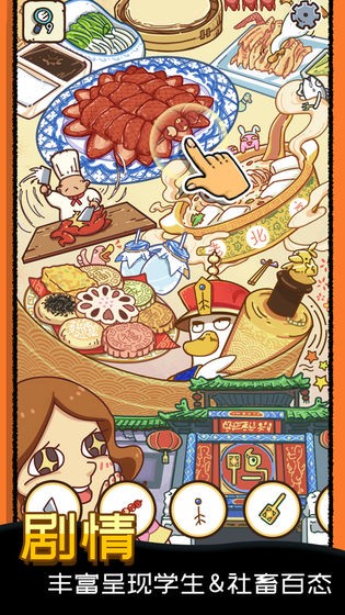 找啥都賊溜截圖