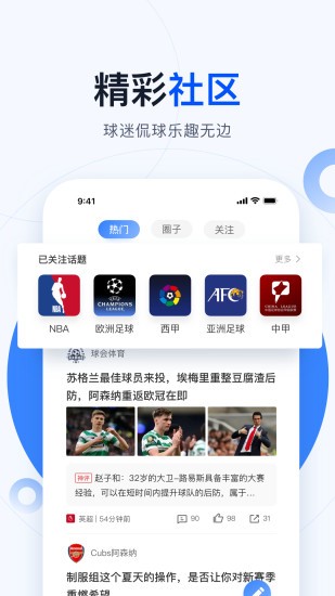 球會體育截圖
