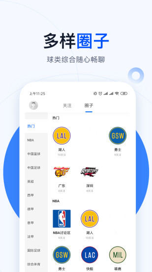球會體育