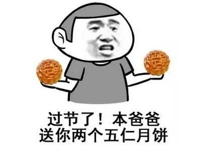 十五的月亮16元圖片大全截圖