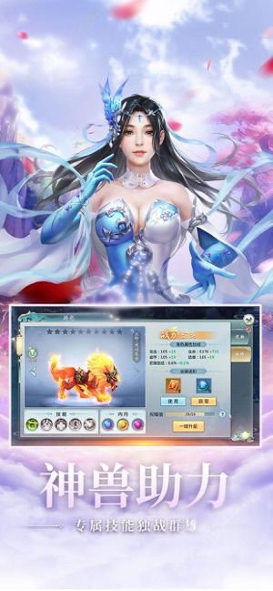 天尊請入陣截圖