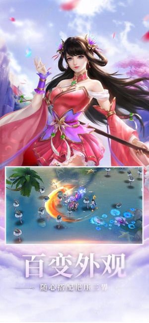 天尊請入陣截圖