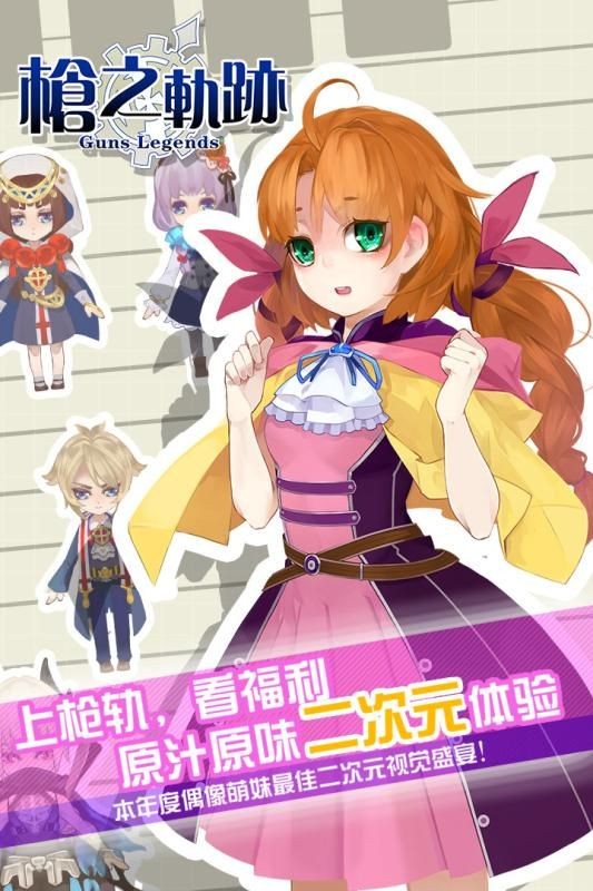 槍之軌跡截圖
