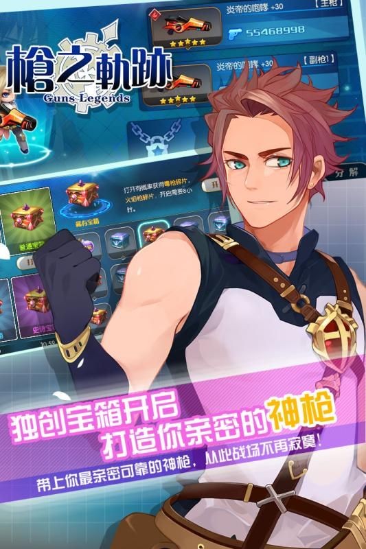 槍之軌跡截圖