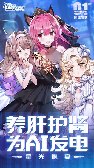 魂器學院截圖
